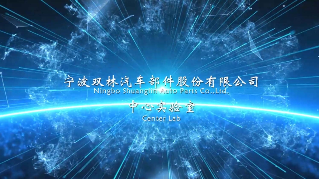 雙林中心實(shí)驗(yàn)室